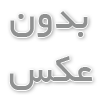 اردوخوری چوبی